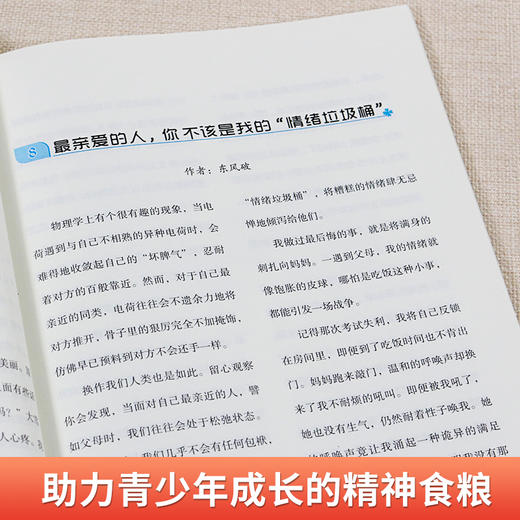 读者精华一日一读（4册）  10-16岁作文素材  成长励志 自然之美 商品图4