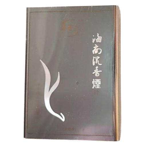 海香汇十年二十年三十年海南沉香经典单盒 商品图2