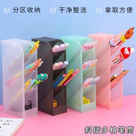 多功能斜插式笔筒 简约透明彩色桌面多格笔架创意ins化妆刷收纳盒 1个