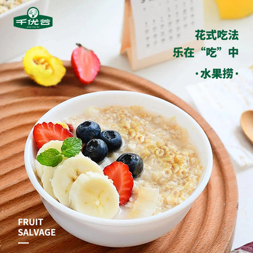 【黔南好物】千优谷藜麦刺梨谷物脆（多维营养简餐）30g*7/袋【厂家直发】 商品图6