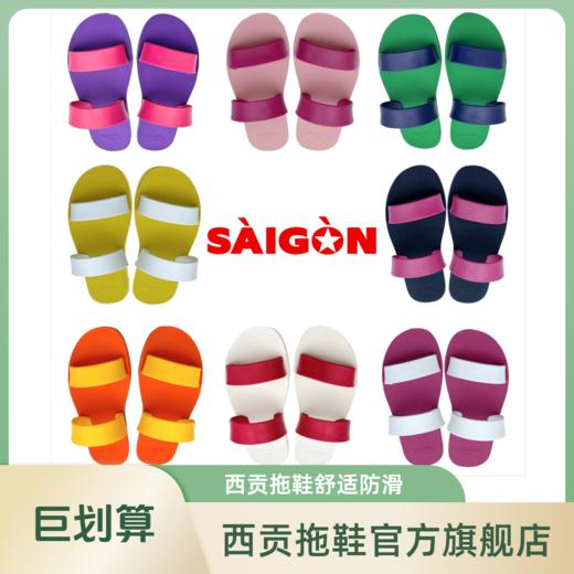 西贡橡胶一字拖鞋女款休闲户外舒适防滑耐磨 商品图0