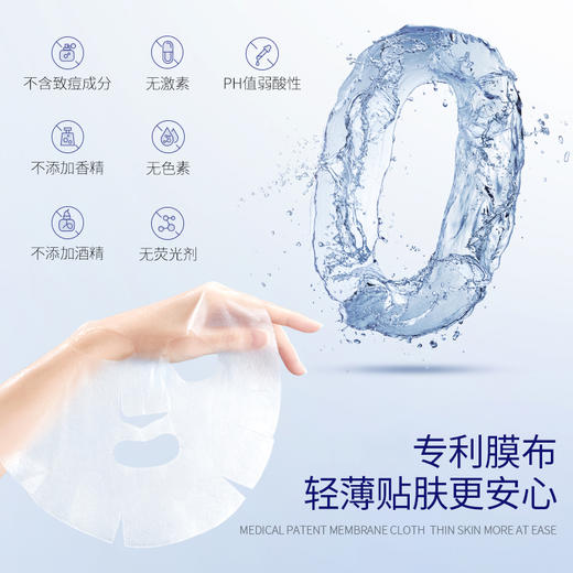 [修护贴]【59.9元任选40片丨低至1.49元/片】赫宝仙媞透明质酸钠皮肤修护贴 30g 单贴装*5贴 商品图1