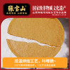 【脾胃新宠 不加一滴水】张宝山山药鲜浆饼 70%山药原浆 薄 酥 脆 0蔗糖更健康 320g/盒 商品缩略图4