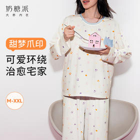 奶糖派奶糖抱抱团甜梦爪印长袖长裤开襟套头家居服舒适休闲秋季女