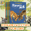 【图书】《世界动物小说》6册 商品缩略图0