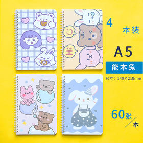 熊本兔可爱A5线圈本加厚横线本学生笔记本记事本子/本(图案随机)
