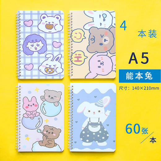 豚门日常可爱A5线圈本加厚横线本学生笔记本记事本子/本(图案随机) 商品图5
