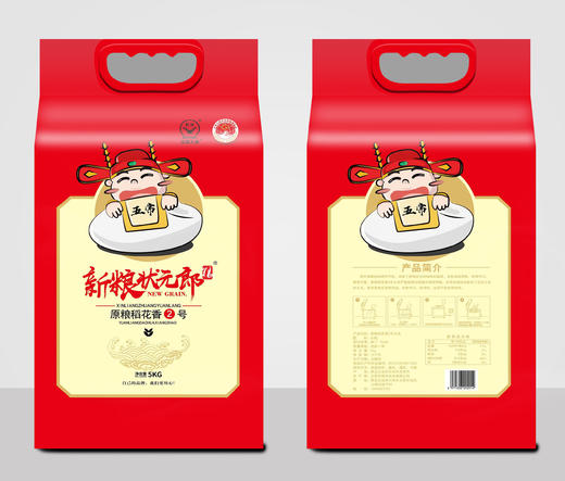 新粮状元郎稻花香2号(红袋子)5kg（线下集采，不发快递） 商品图0