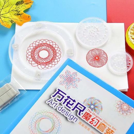 多功能万花尺套装百变尺28件套组合尺子送教程儿童绘图尺 商品图2