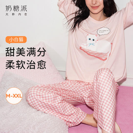 【积分兑换】奶糖抱抱团小白猫套头睡衣长袖甜美可爱女柔软舒适秋 商品图0