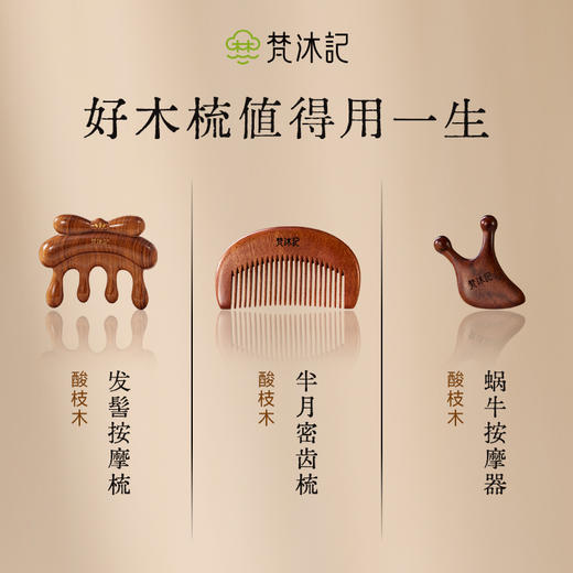 梵沐记轻愉礼盒 商品图2