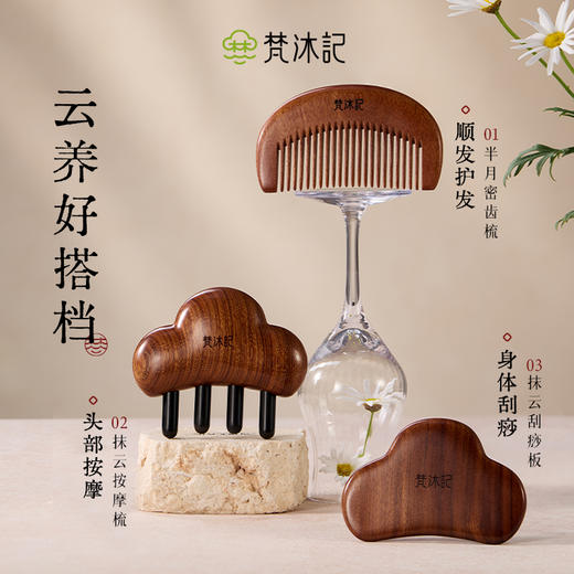 梵沐记轻云礼盒 商品图3