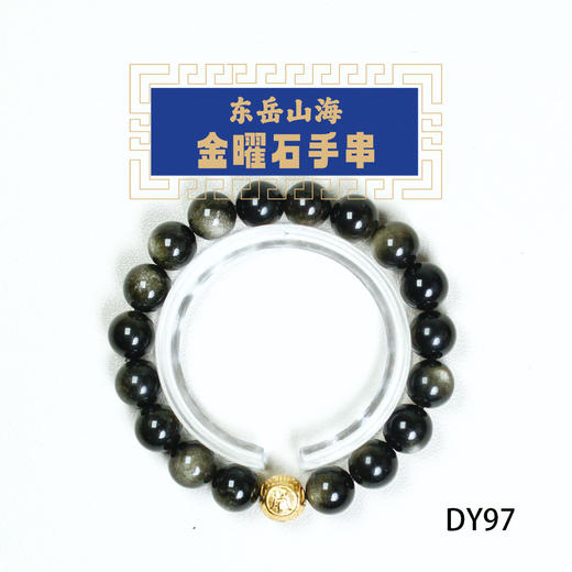 金曜石手串 商品图0