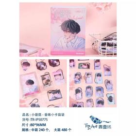 青壹坊 小蘑菇 香味小卡 20包/盒 国谷 耽美