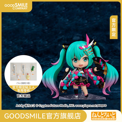 【GSC补款】粘土人 初音未来 魔法未来 2020夏日祭Ver. 官方限定 商品图0