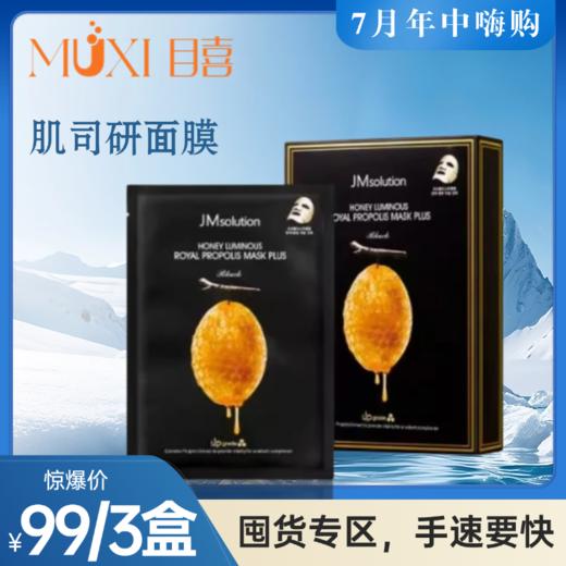 肌司研面膜 商品图9