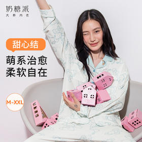 奶糖派奶糖抱抱团甜心结长袖长裤套头开襟家居服甜美可爱透气舒适