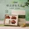 梵沐记轻云礼盒 商品缩略图0