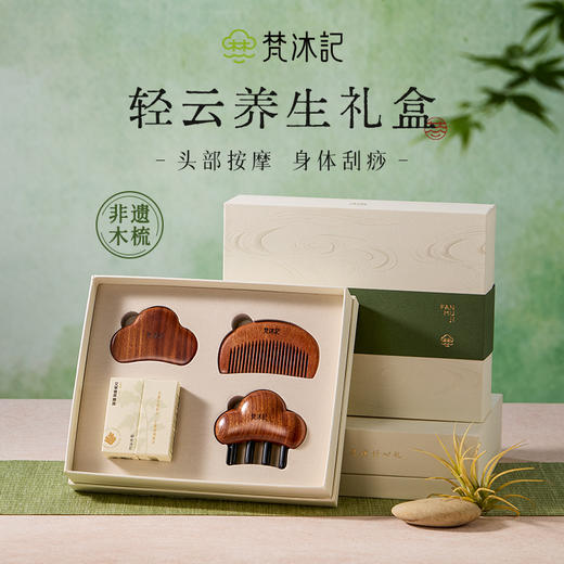 梵沐记轻云礼盒 商品图0