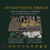 《山海经的博物世界：植物》特装版 | 溯源中华博物传统 商品缩略图1