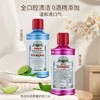 悦滋木经典漱口水清除口腔异味清洁全口腔0酒精冰薄荷绯红薄荷 商品缩略图0