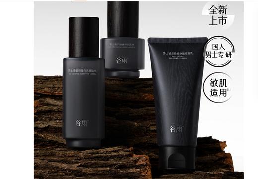 谷雨男士凌云套盒 商品图2