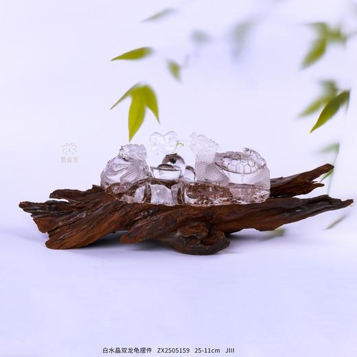 【代代荣归】白水晶双龙龟摆件   ZX2505159 商品图0