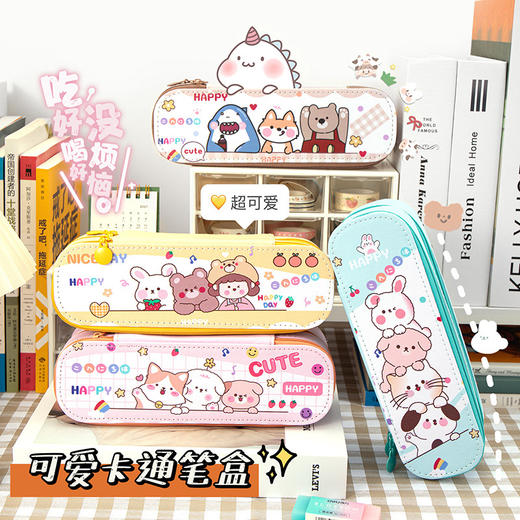 可爱卡通笔袋粉色 学生笔盒大容量双层文具盒创意多功能文具盒/个 商品图1