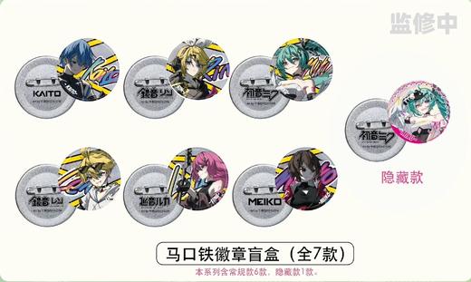 初音未来 音律革命 马口铁徽章 吧唧 全7种 6包/盒 国谷 商品图0