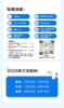 北中博济 三伏贴 温阳敷贴 商品缩略图1