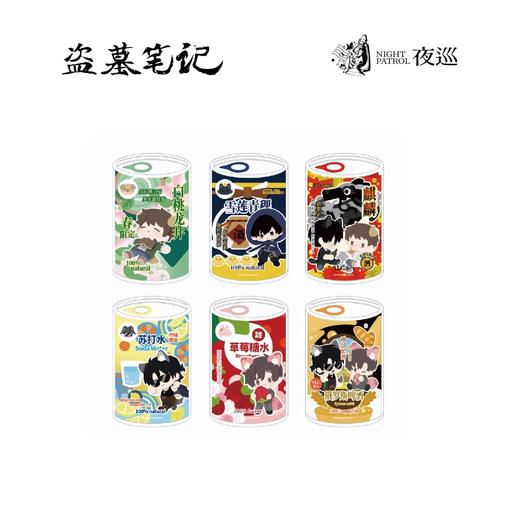 盗墓笔记 慢酌时光系列 Q版易拉罐冰箱贴 6包/盒 国谷 商品图0