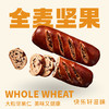 【黑麦坚果面包】减肥必备低脂主食 商品缩略图0