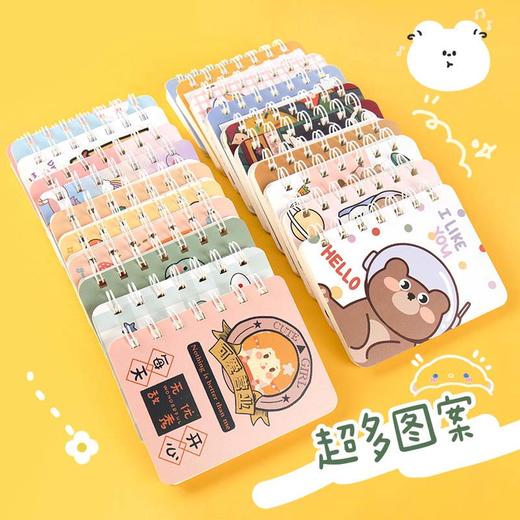 A7线圈本卡通学生迷你便携口袋本子办公侧翻记事本笔记本 50g 商品图0