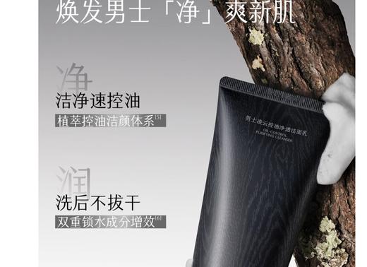谷雨男士凌云套盒 商品图7