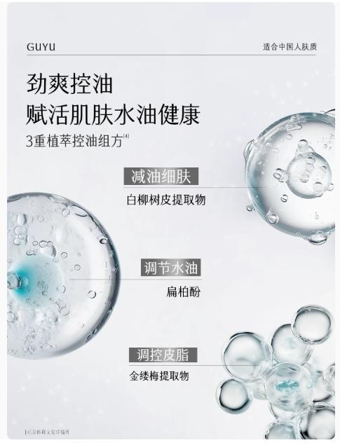 谷雨男士凌云套盒 商品图11