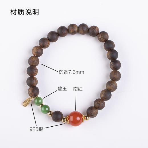 xy0440沉香+南红碧玉纳福手串 商品图9