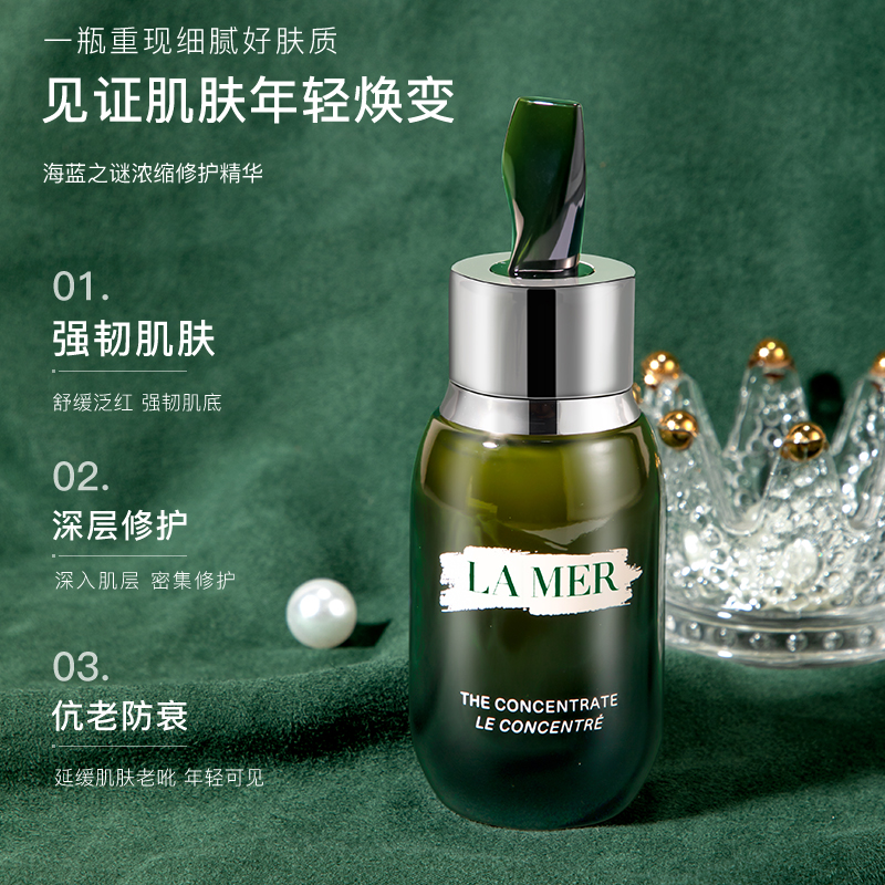 【电台专属 跨境直邮】LAMER 海蓝之谜 浓缩修护精华露50ml*2