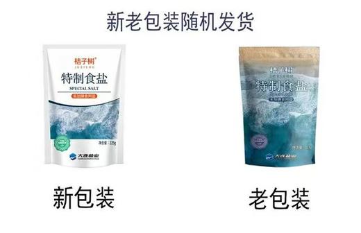 【桔子树特制食盐225g*10袋】原料纯净 自然结晶（未加碘食用盐）家用必备调味料 商品图2