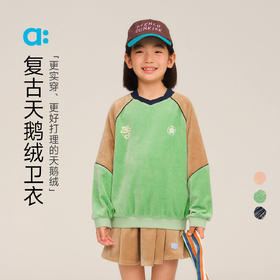 【秋Vol.1】allblu幼岚【复古天鹅绒卫衣】儿童卫衣25秋新款男童女童新款柔软ZY