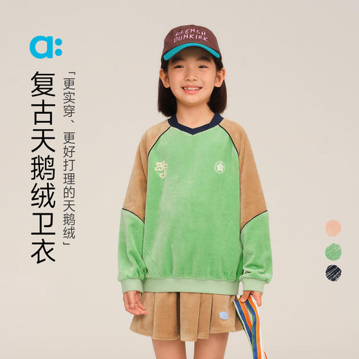 【秋Vol.1】allblu幼岚【复古天鹅绒卫衣】儿童卫衣25秋新款男童女童新款柔软ZY 商品图0