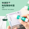 固体胶 高粘性儿童手工DIY胶水固体胶棒学生学习文具办公用品 9g/支 商品缩略图1