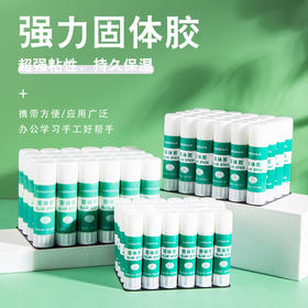 固体胶 高粘性儿童手工DIY胶水固体胶棒学生学习文具办公用品 9g/支