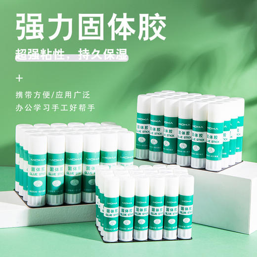 固体胶 高粘性儿童手工DIY胶水固体胶棒学生学习文具办公用品 9g/支 商品图0