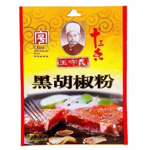 王守义黑胡椒粉30g(C4-03-02) 商品图0