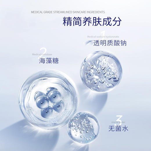 [修护贴]【59.9元任选40片丨低至1.49元/片】赫宝仙媞透明质酸钠皮肤修护贴 30g 单贴装*5贴 商品图2