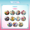 王者荣耀 收藏家COLLECTOR 第四弹 夏日悦享 徽章 吧唧 全16种 6包/盒 国谷 商品缩略图0