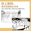 【图书】《纸上剧场：莎士比亚经典三部曲》 10岁+ 商品缩略图5