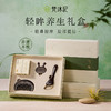 梵沐记轻眸礼盒 商品缩略图0
