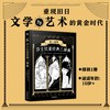 【图书】《纸上剧场：莎士比亚经典三部曲》 10岁+ 商品缩略图0