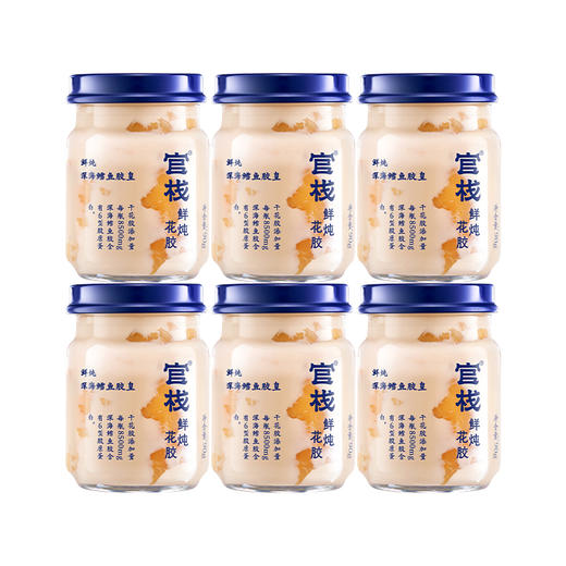 【门店专属】官栈养宫鲜炖花胶深海鳕鱼胶皇孕妇鱼胶胶原蛋白滋补鱼肚90g*6瓶 商品图5